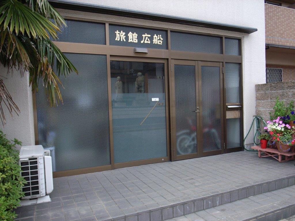 נגויה Ryokan Hirofune מראה חיצוני תמונה